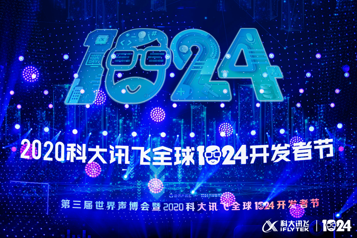 科大讯飞获得发明专利授权：“韩语文本发音预测、语音合成方法、相关设备及程序产品”