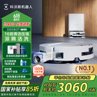 科沃斯获得实用新型专利授权：“清洁基站及清洁系统”