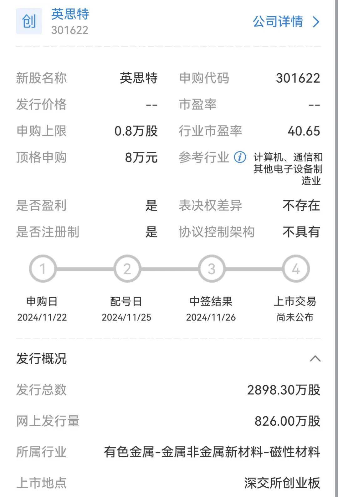 明天，可申购北交所新股巴兰仕！专注于汽车维修设备业务