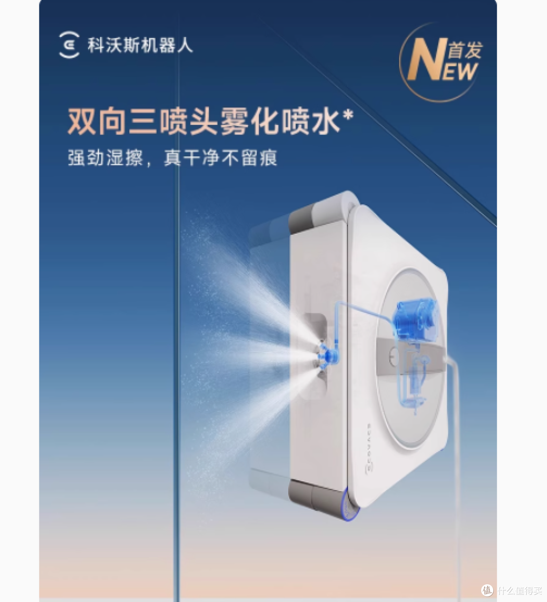 科沃斯获得外观设计专利授权：“清洁设备基站及清洁设备基站主体”