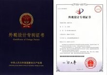 美的集团获得发明专利授权：“连续沉浸烘干设备”