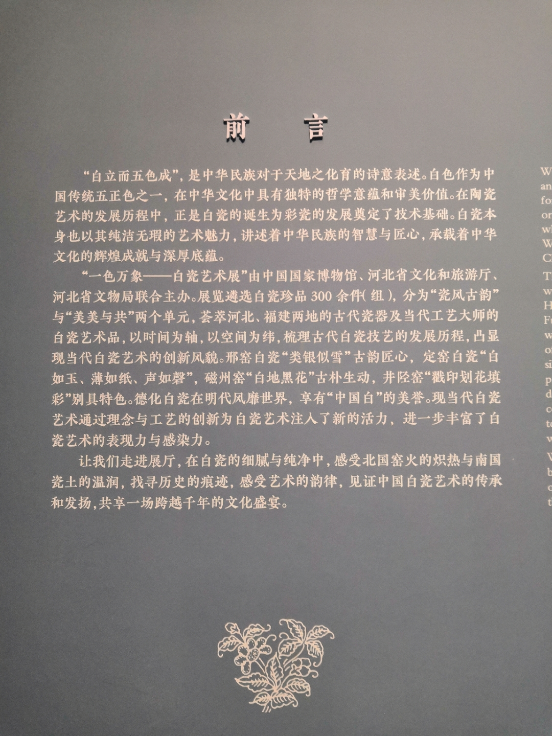 清华艺博“不止于白――中国德化白瓷展”延期至11月