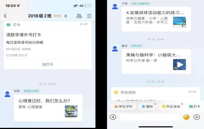 西藏深化国家中小学智慧教育平台应用 助力基础教育扩优提质