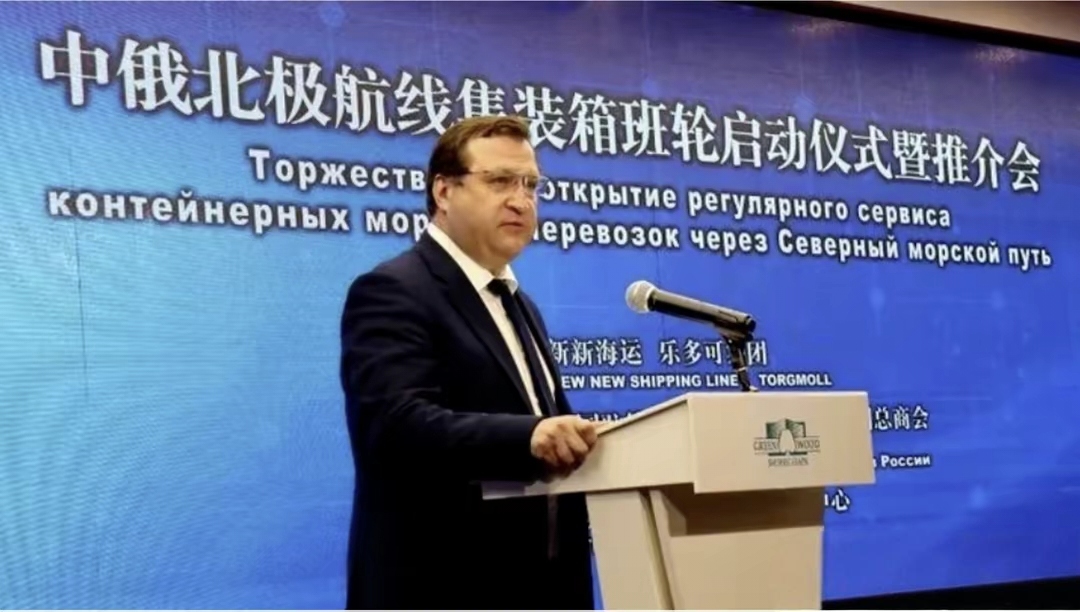 全球首条中欧北极集装箱快航正式通航
