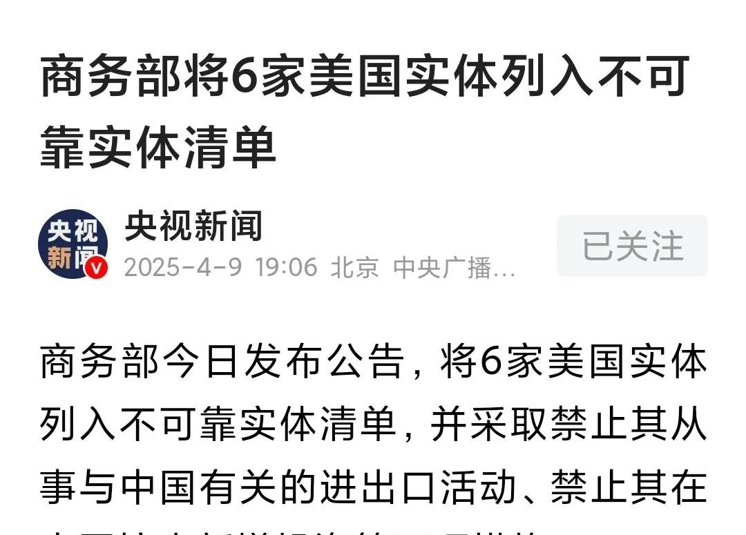 商务部：高度重视中资企业在美发展 坚定维护中企正当权益