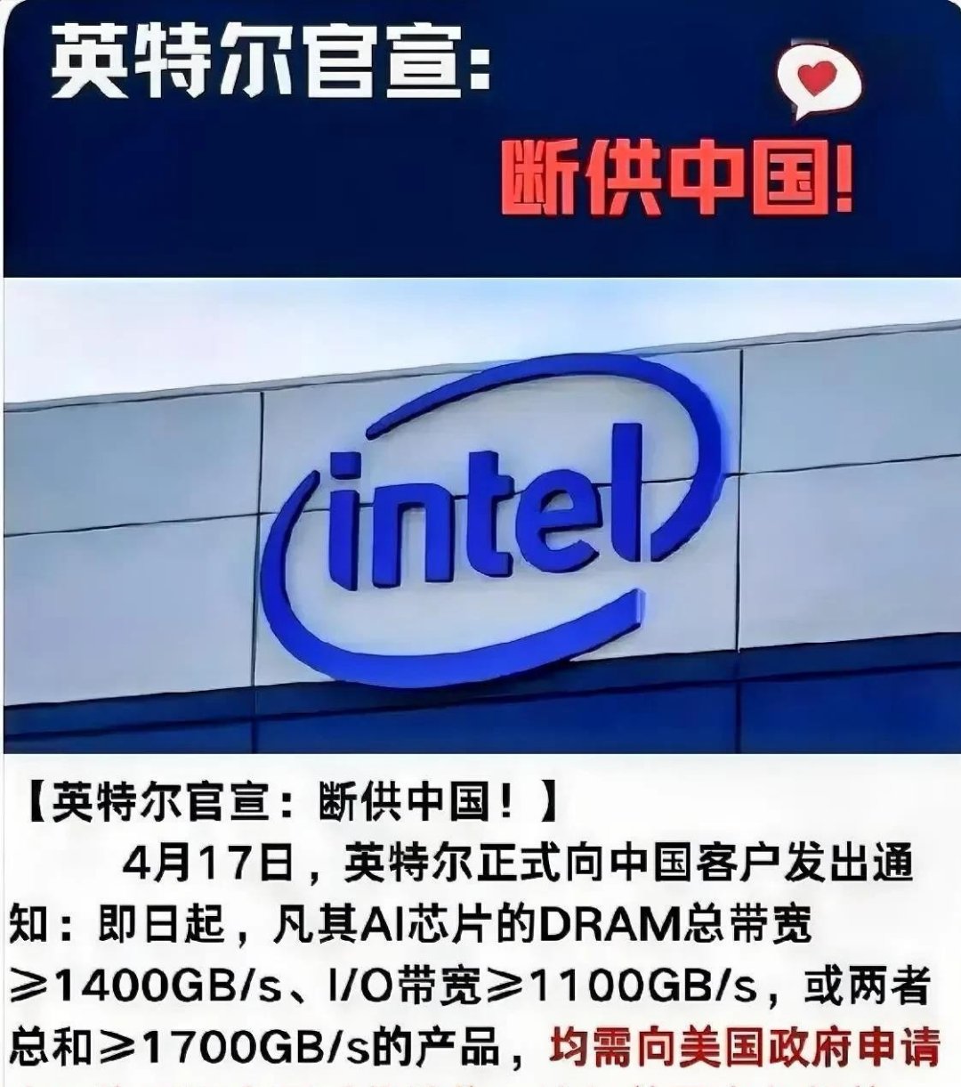 传英特尔向苹果寻求资金支持