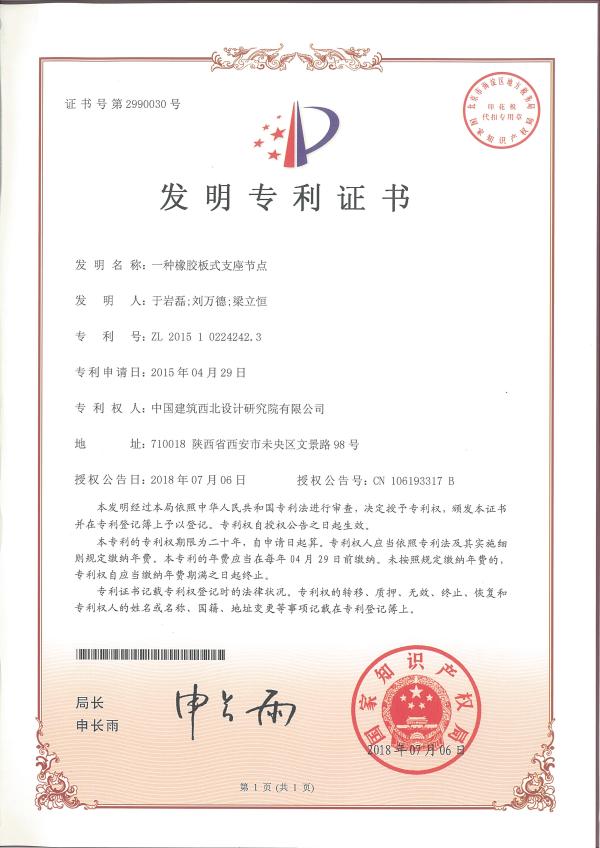 江苏雷利获得实用新型专利授权：“扭矩限制器、翻盖机和马桶”