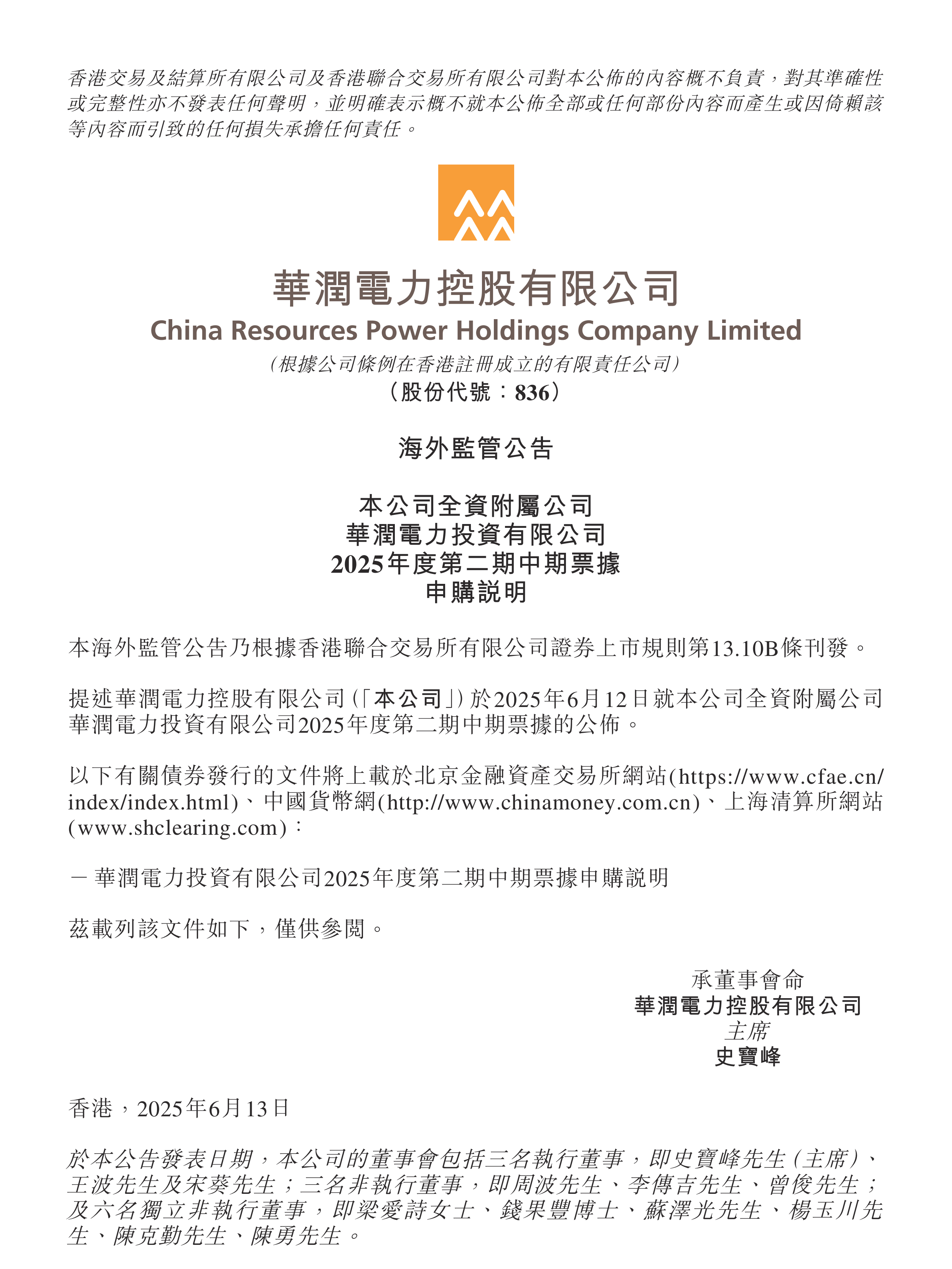 华信信托个人投资者信托受益权受让：窗口期25日结束