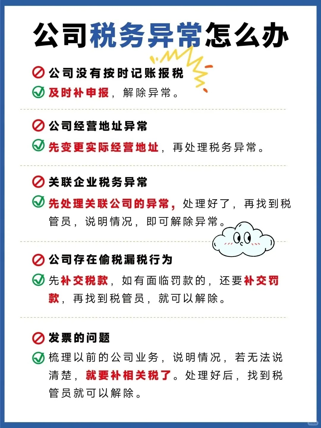 奂熹说税|有问题的平台电商主体注销后，历史责任能否规避？