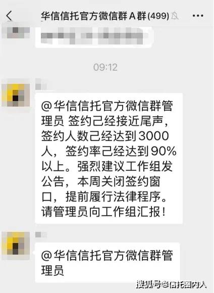 华信信托个人投资者信托受益权受让：窗口期25日结束