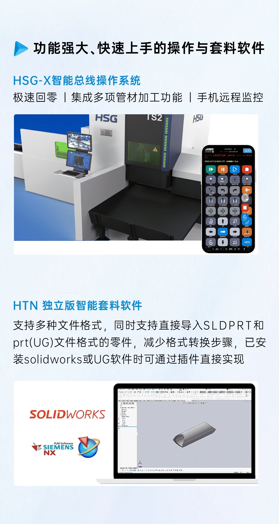 先导智能获得发明专利授权：“激光切割系统及方法、设备、存储介质”