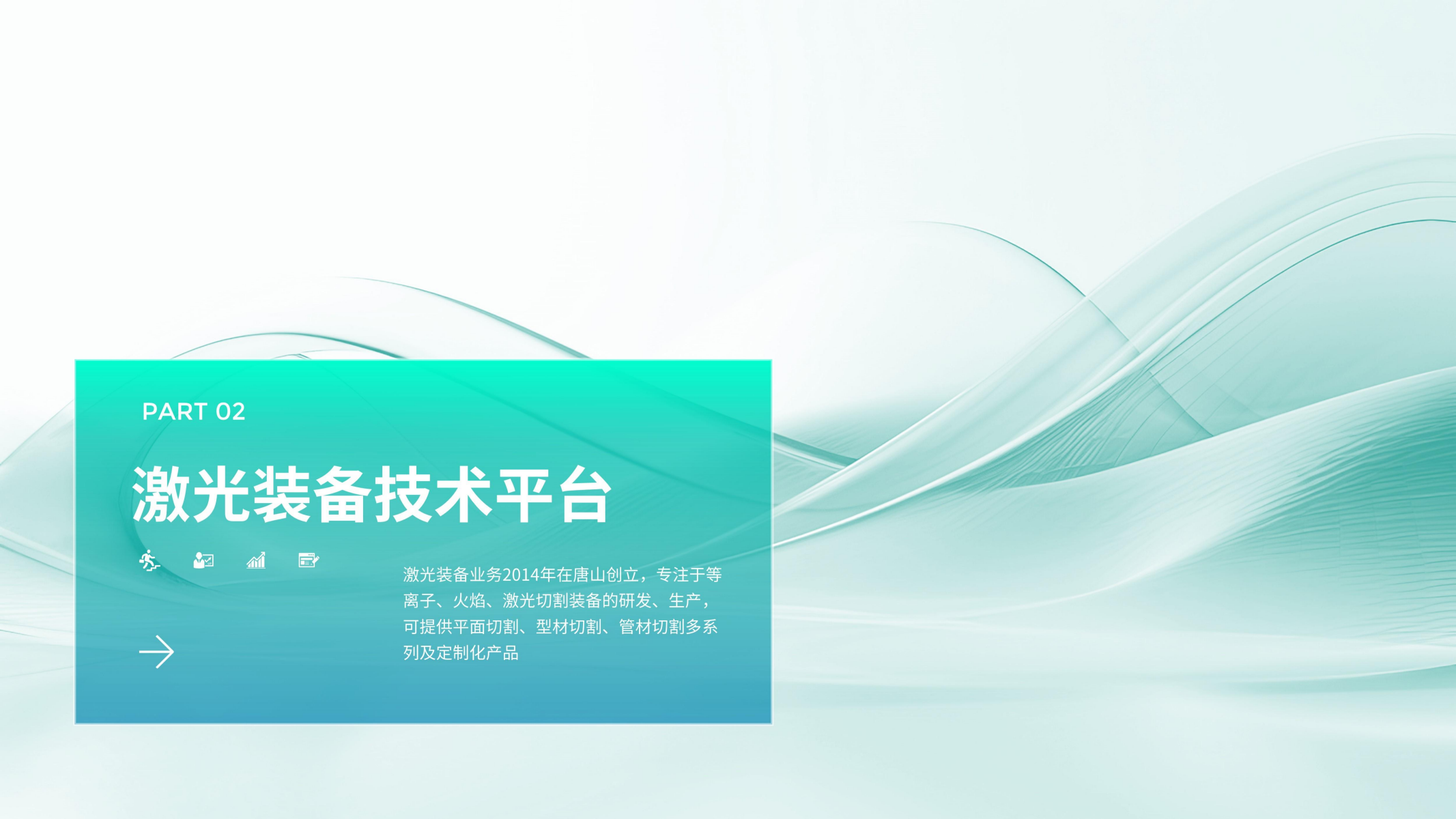 先导智能获得发明专利授权：“激光切割系统及方法、设备、存储介质”
