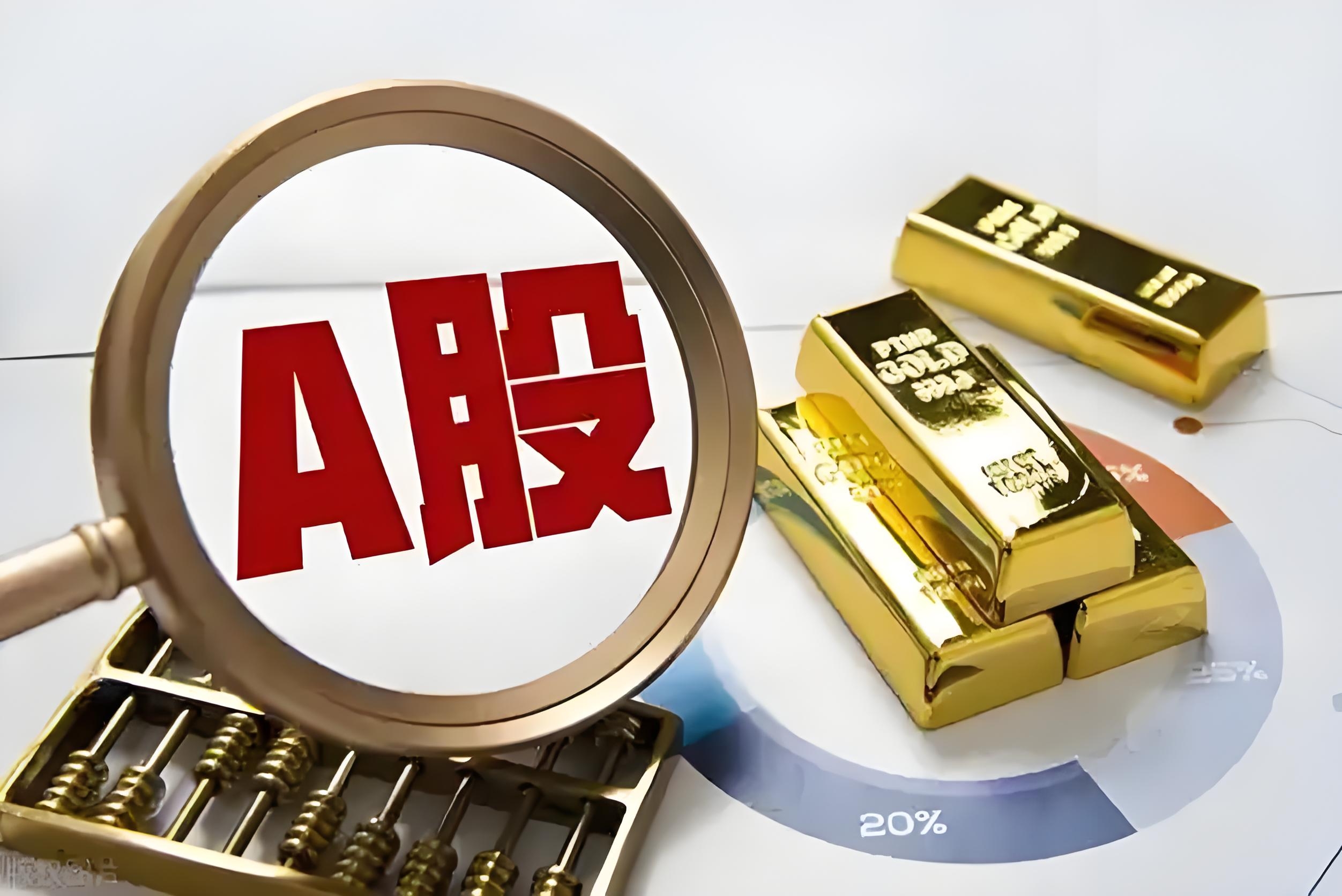 A股涨了，信心回来了吗？长江商学院调查显示六成以上投资者看涨