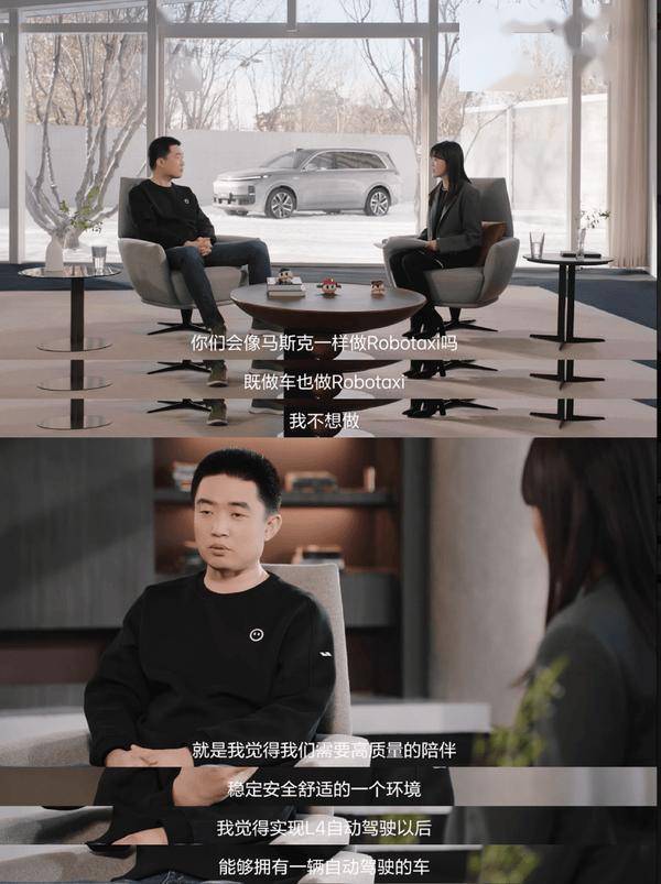 李想：高阶辅助驾驶不应收费