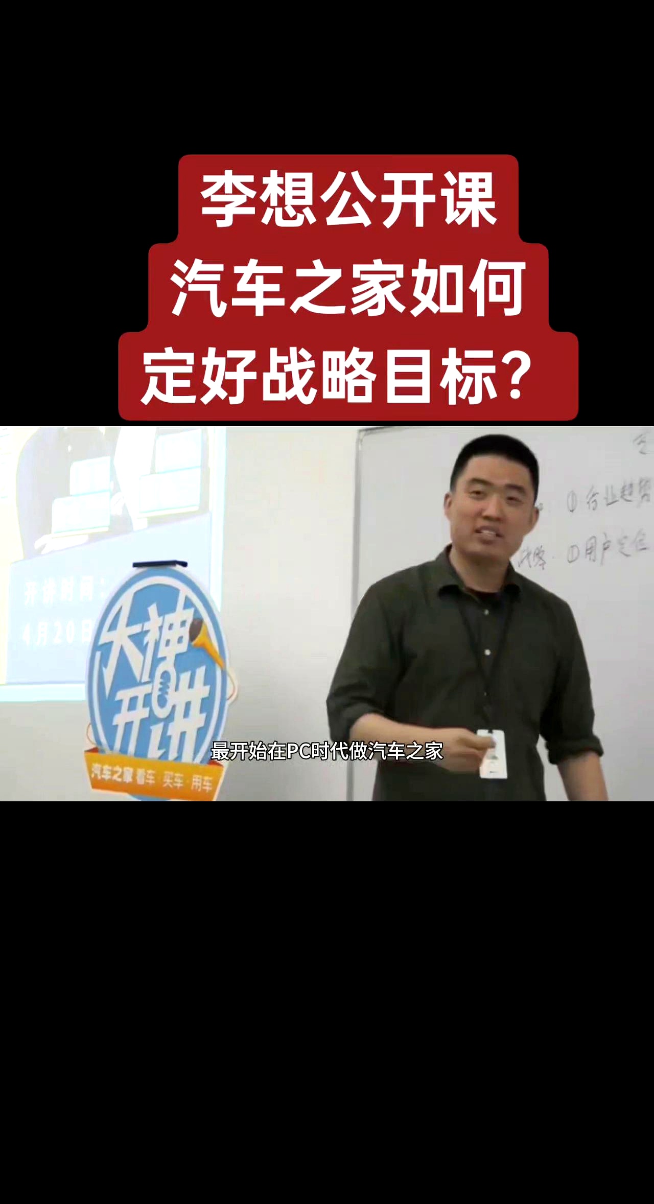 李想：高阶辅助驾驶不应收费