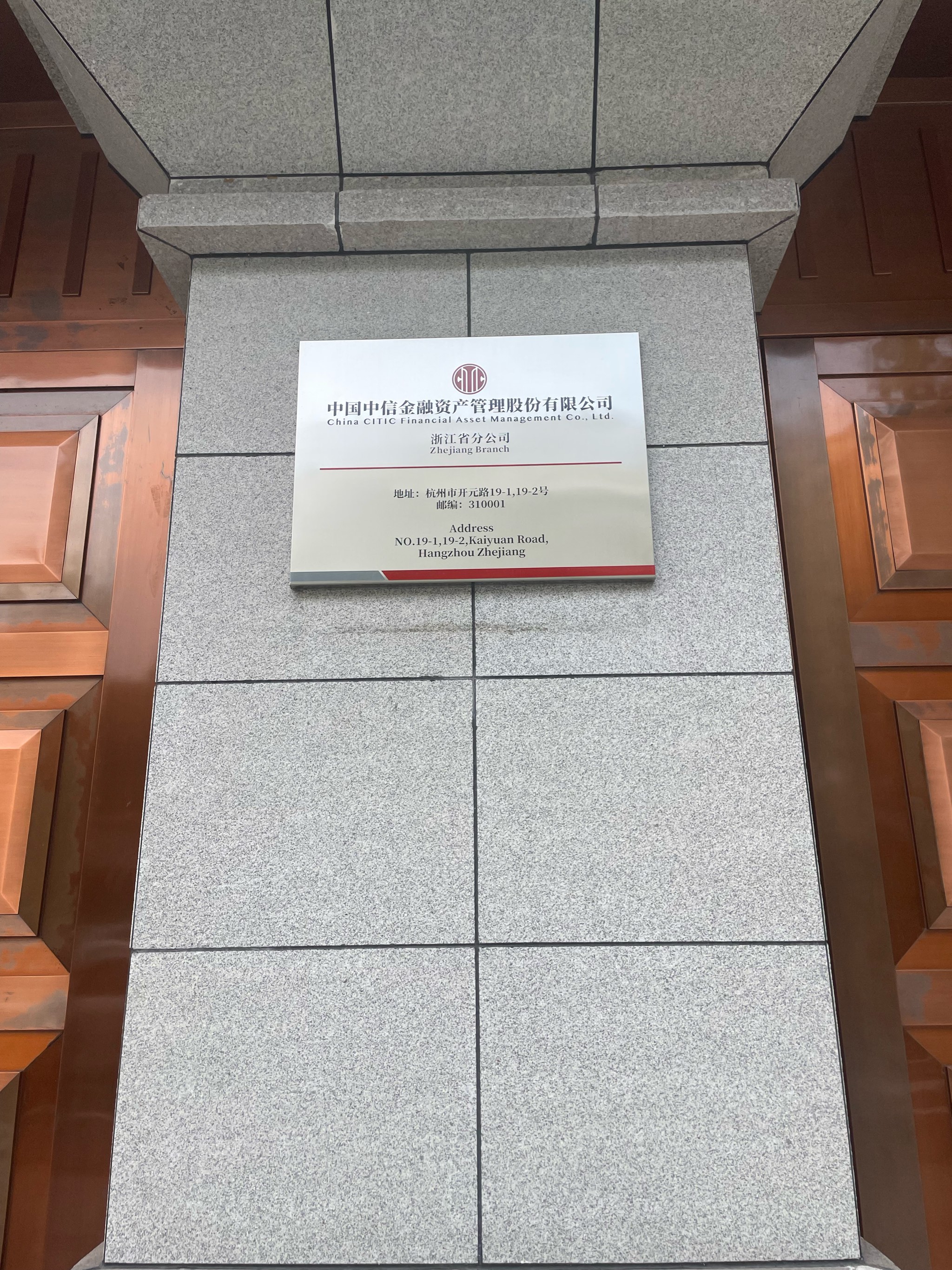 中信金融资产：助力工业气体龙头企业高质量发展 推动高水平科技自立自强