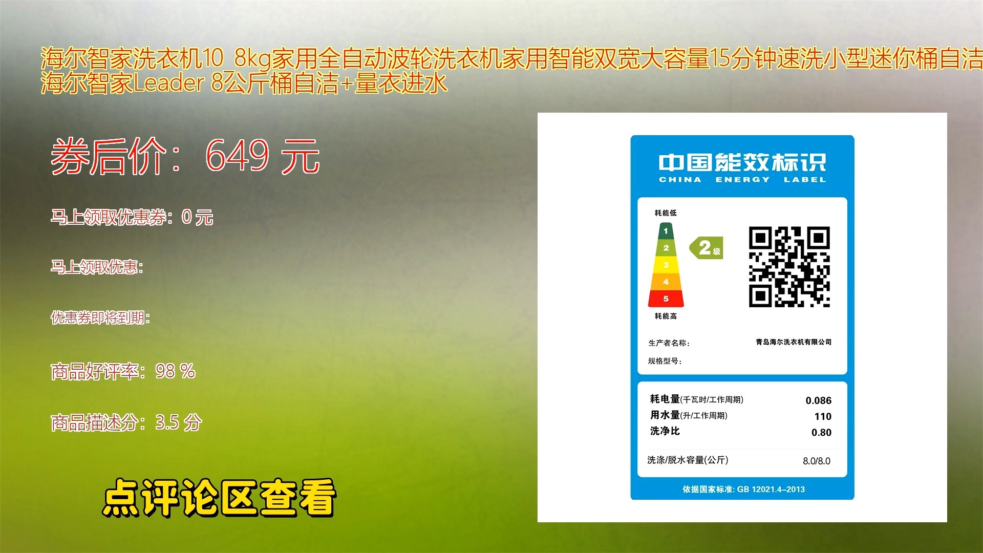 海尔智家获得发明专利授权：“洗衣机及洗衣机控制方法”