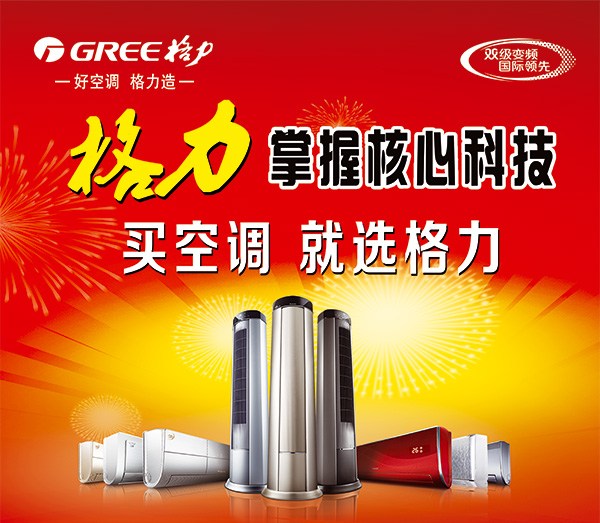 格力电器获得发明专利授权：“电加热器安装组件、电加热器以及具有其的空调器”