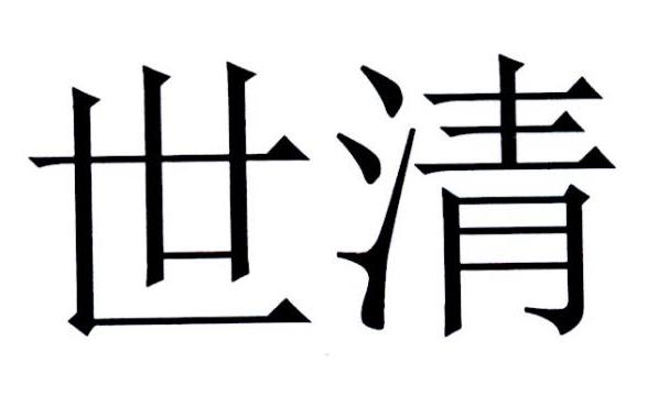 世华科技获得发明专利授权：“一种耐高温、高湿的铜箔单面胶及其制备方法”