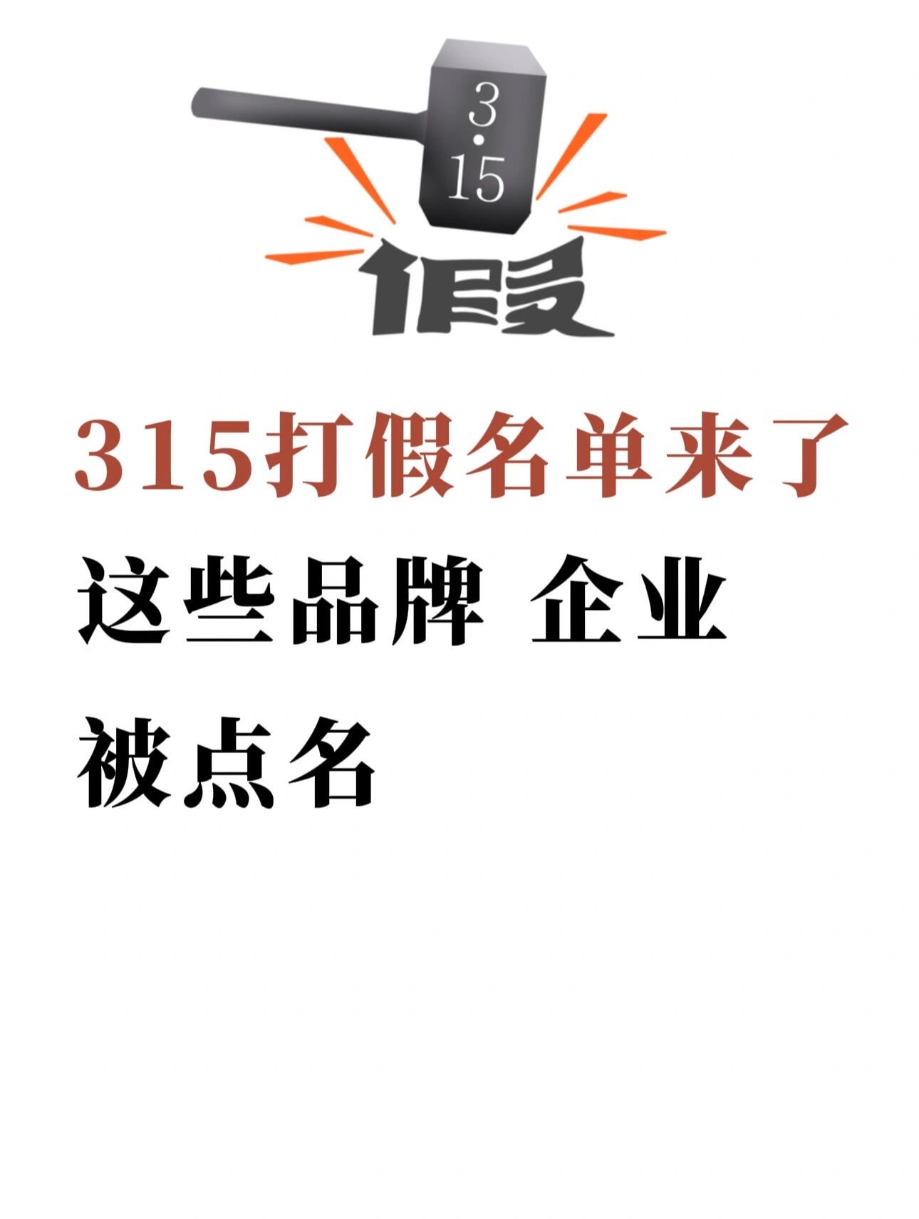 百亚股份员工持股平台拟减持不超过2% 曾身陷315“翻新卫生巾”风波