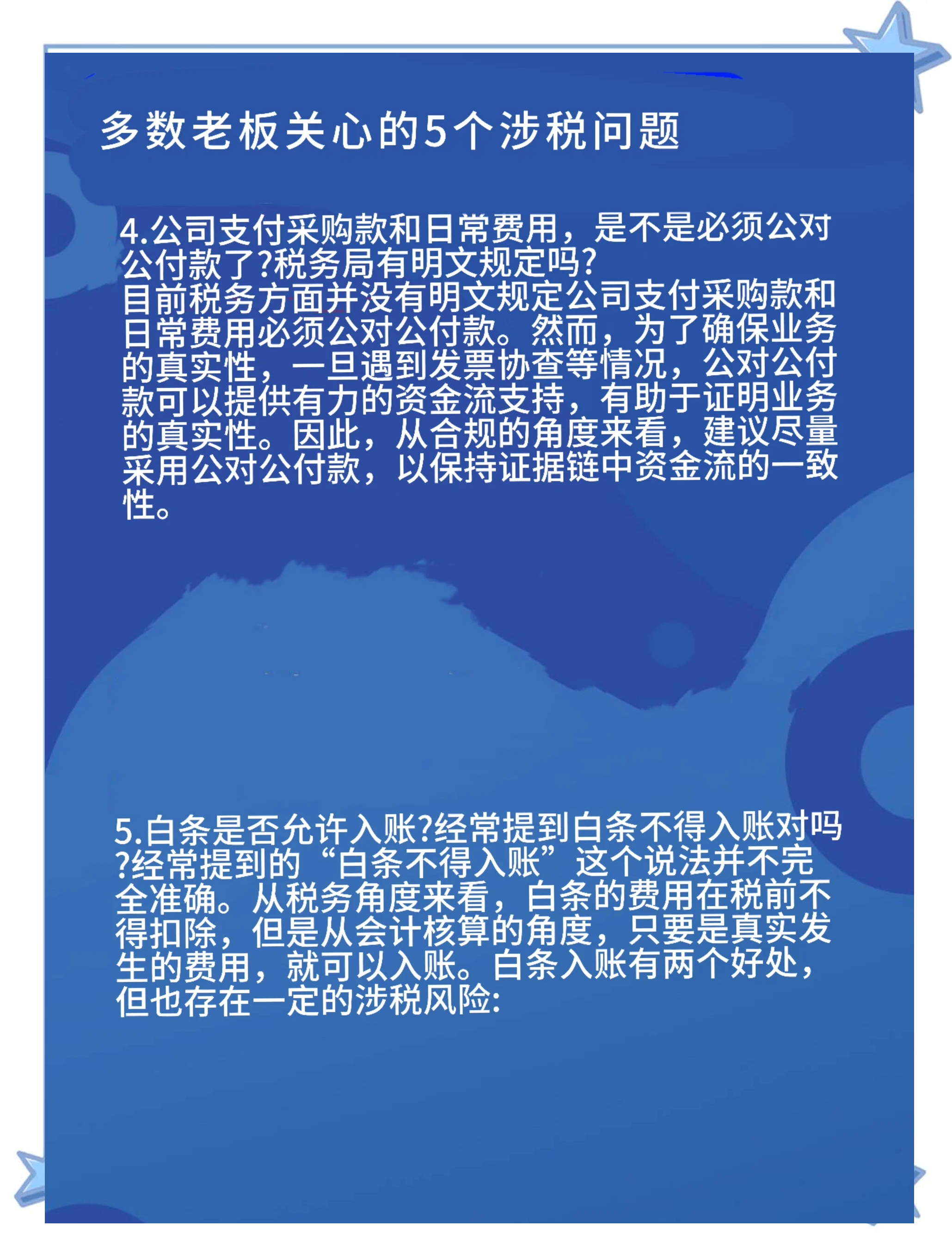 税务总局:今年超过1000件经核查未发现检举人反映的涉税问题