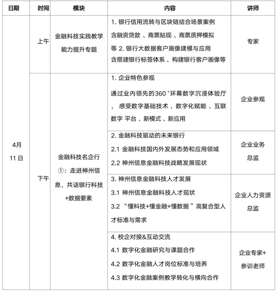 尹艳林：金融要实现创新，唯有改革
