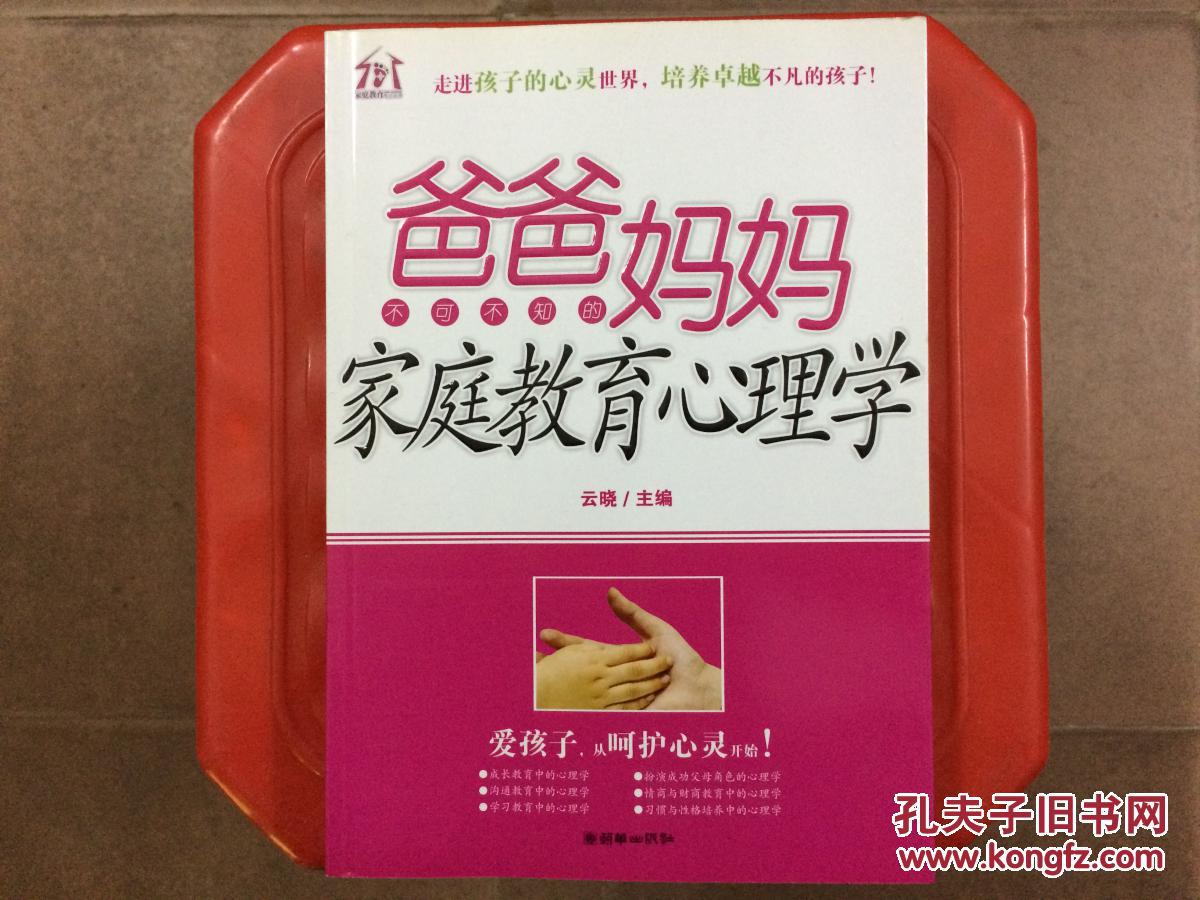 妈妈是什么？一个残酷心理学实验带来的启示