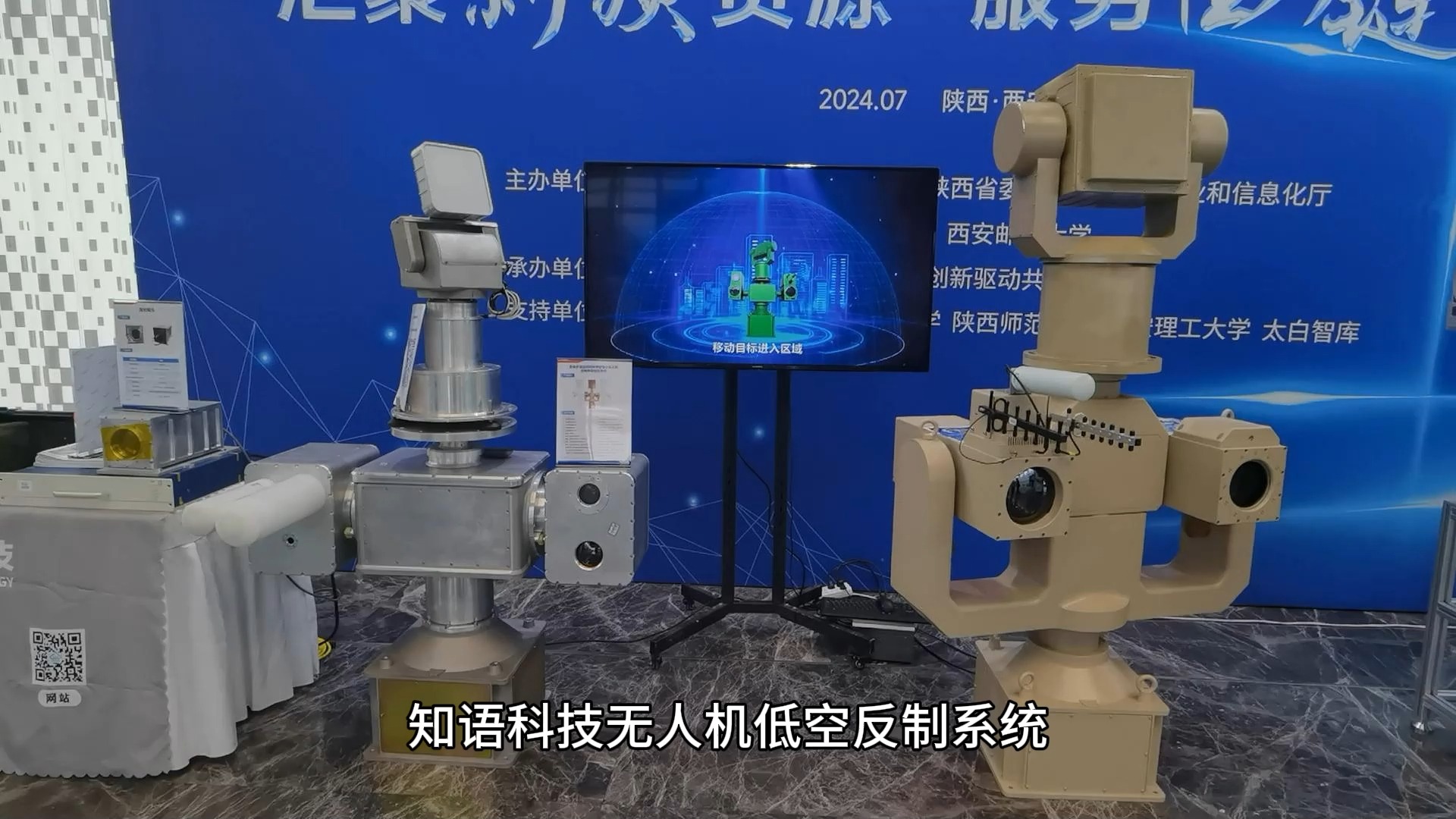 促进低空经济安全发展 加快低空安防技术创新