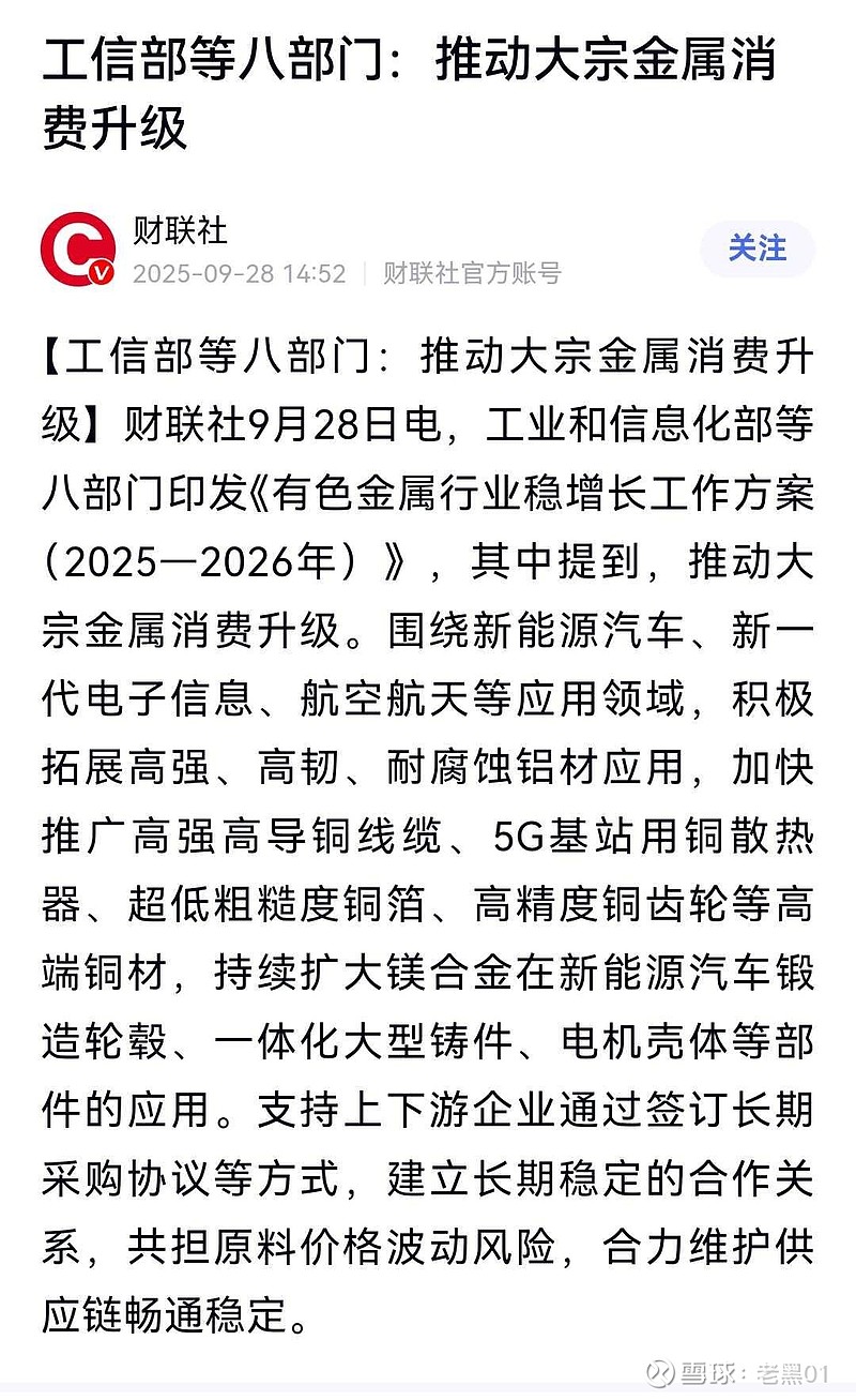 海安橡胶深交所IPO提交注册 主要客户包括紫金矿业(601899.SH)等