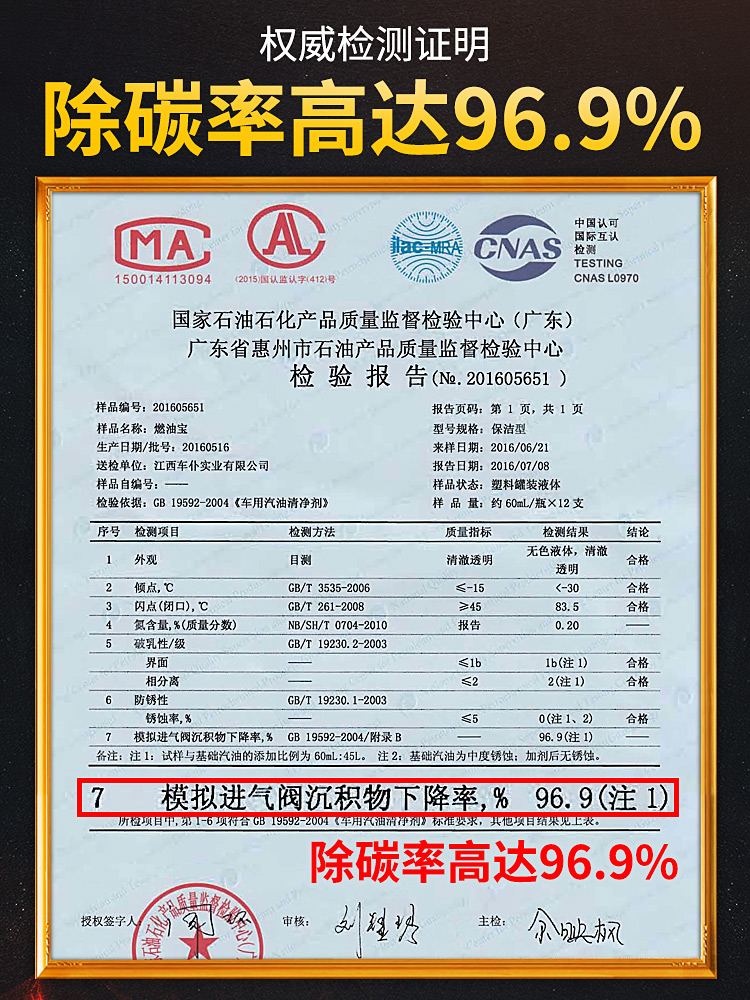 中国石化获得发明专利授权：“一种酚醛树脂的合成方法”
