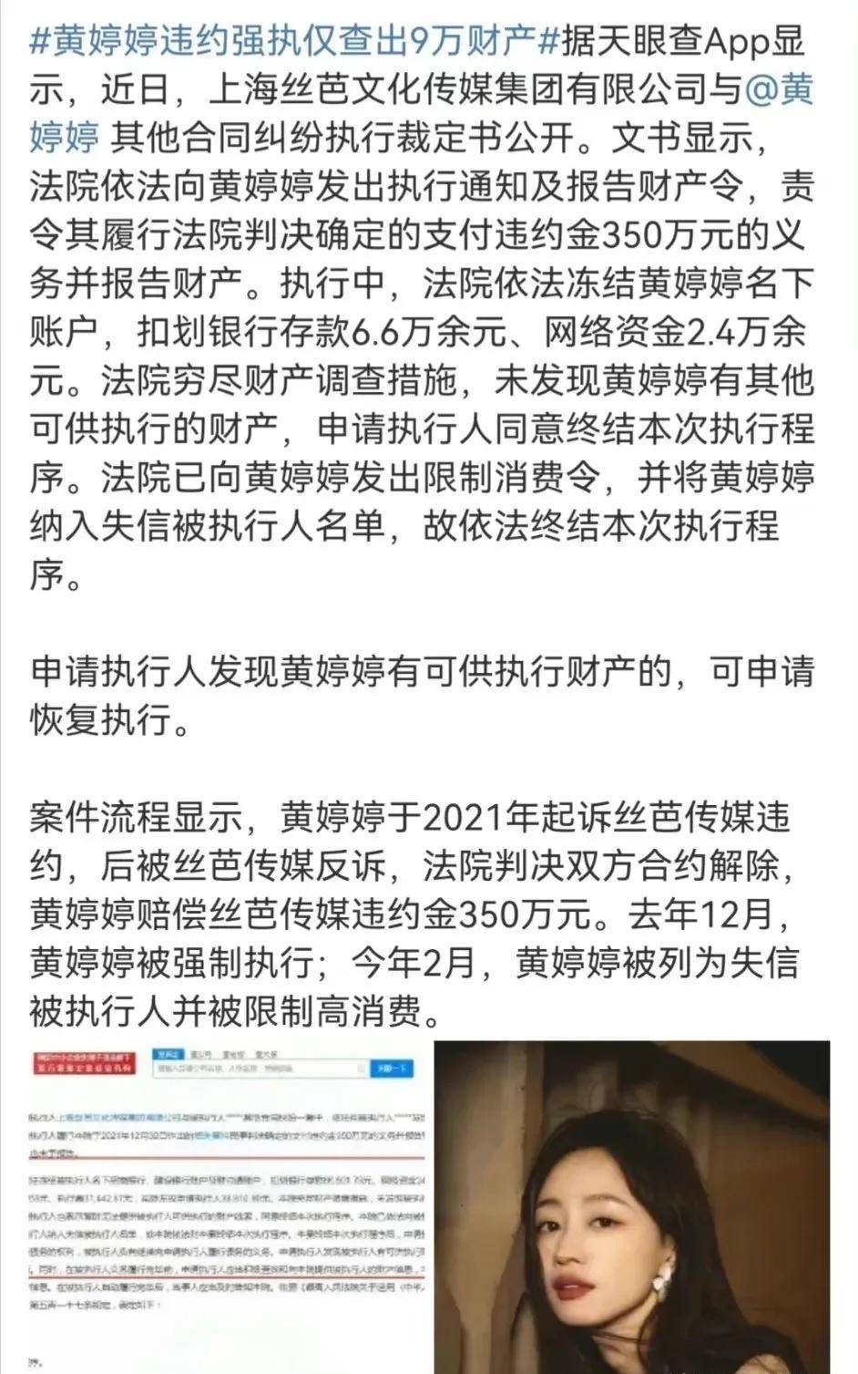 【企业动态】思源电气新增1件判决结果,涉及买卖合同纠纷