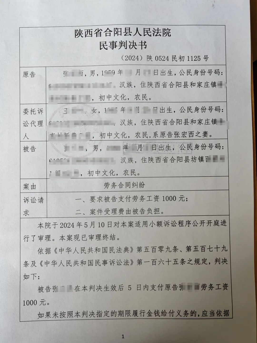 【企业动态】交通银行新增1件判决结果，涉及侵权责任纠纷