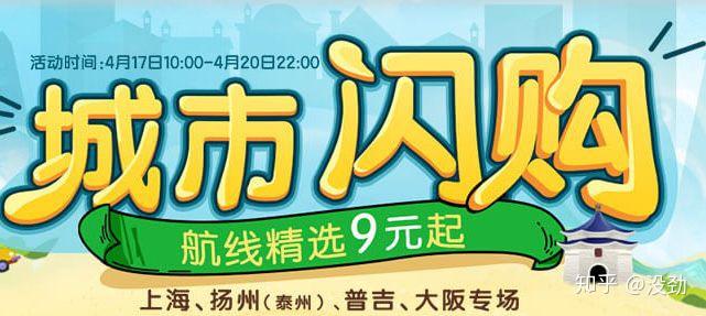 【企业动态】春秋航空新增1件判决结果，涉及网络服务合同纠纷