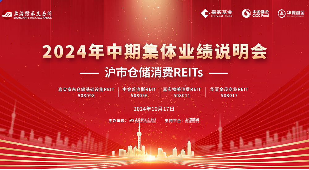 认购超3000亿元，首单外资消费REITs――华夏凯德商业REIT上市