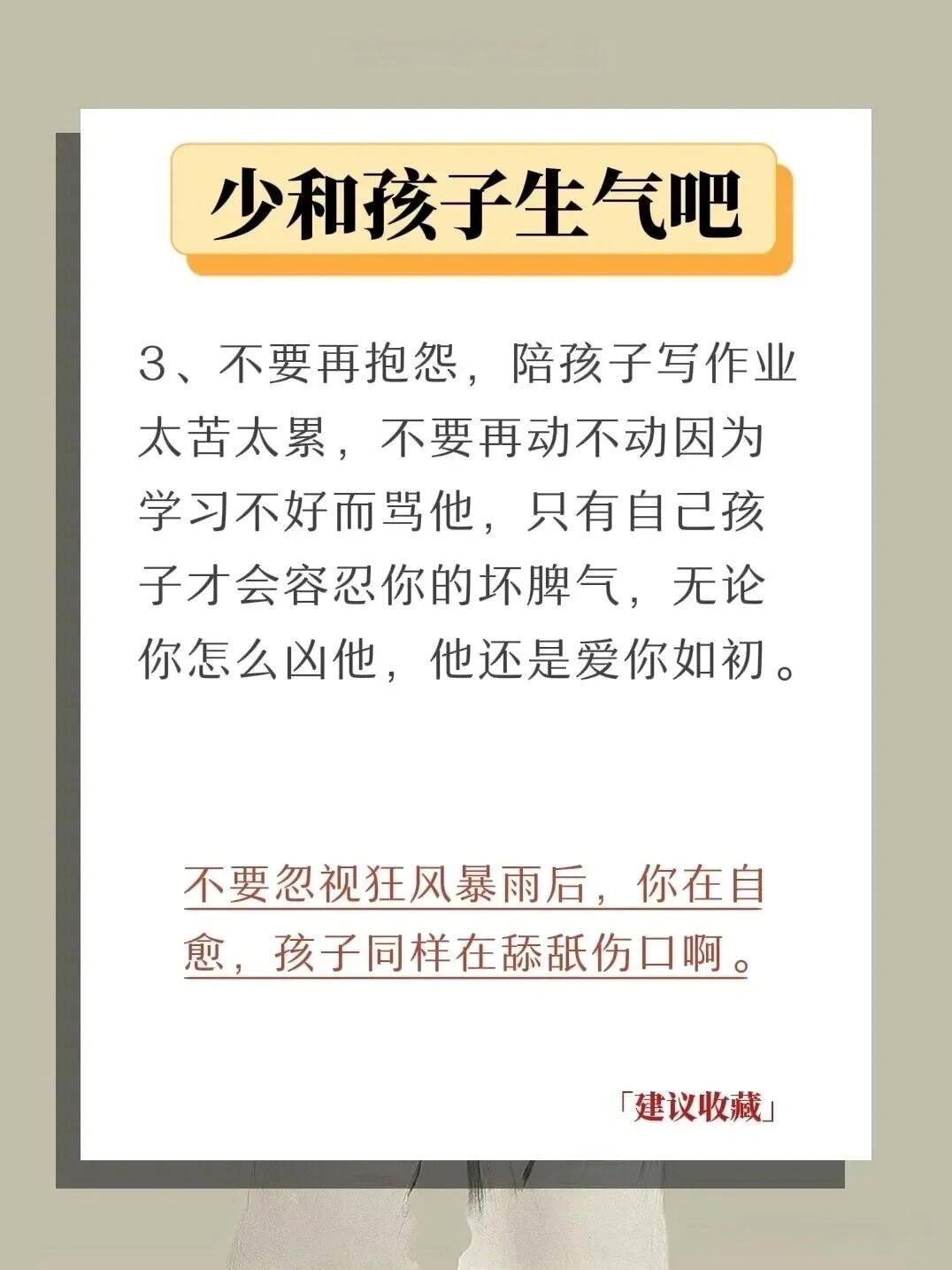总忍不住朝孩子吼？这个方法帮你降低焦虑