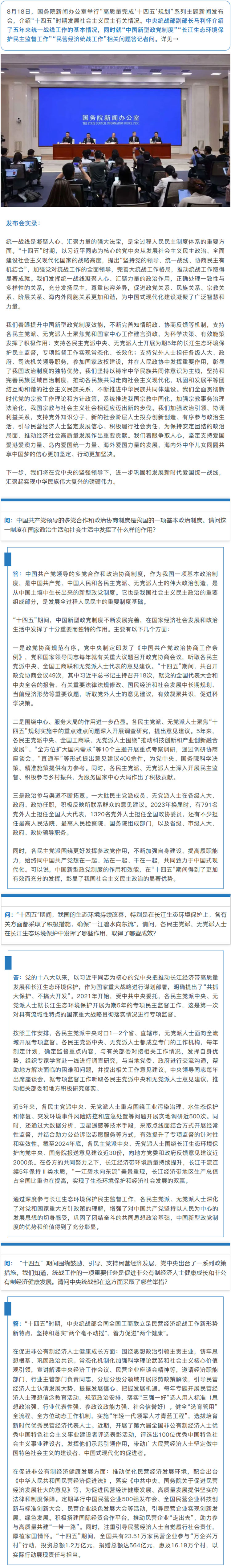 今日看点｜国新办将举行介绍“十四五”时期文化和旅游高质量发展成就新闻发布会