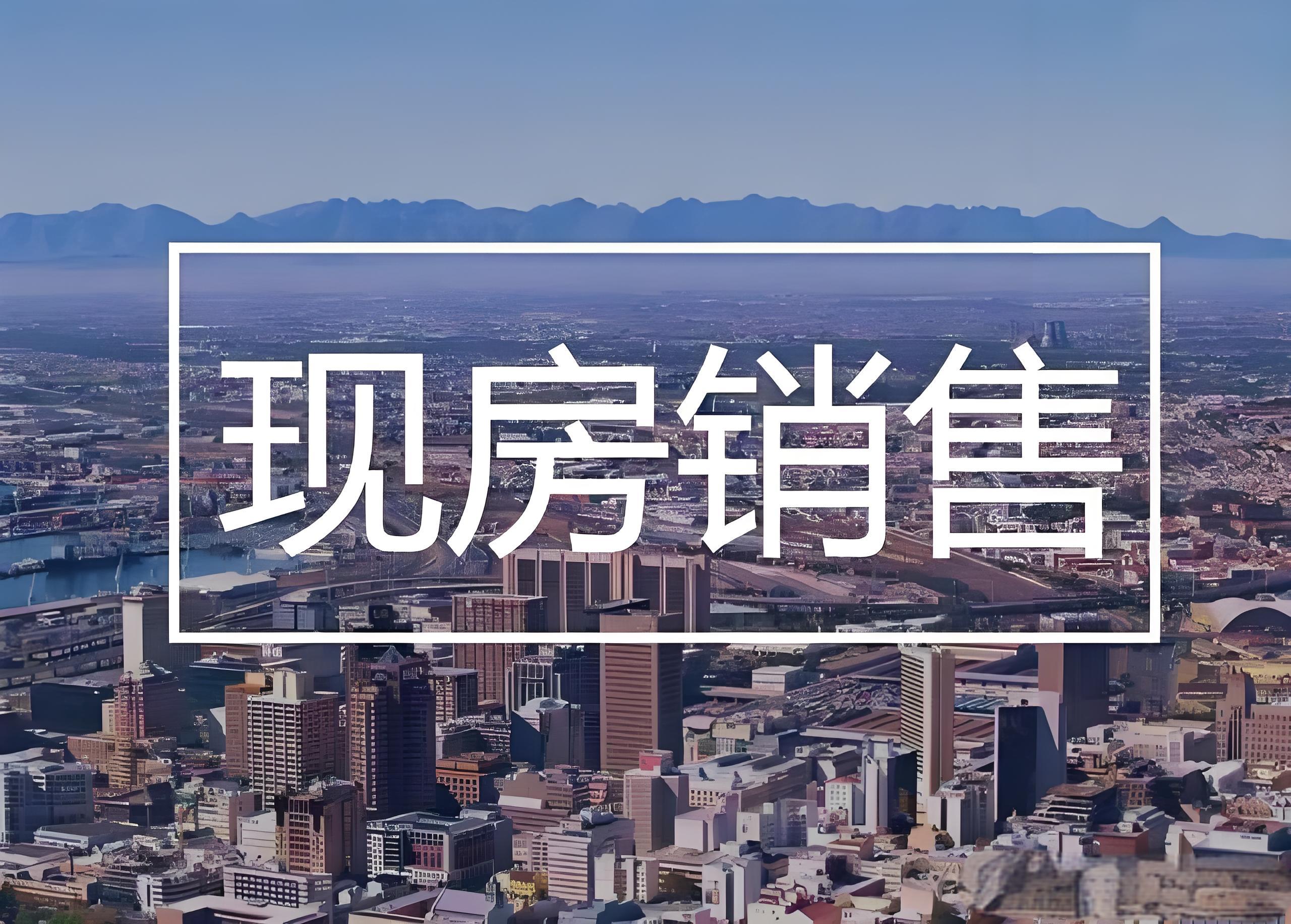 范为:房地产“止跌回稳”是渐进式复苏