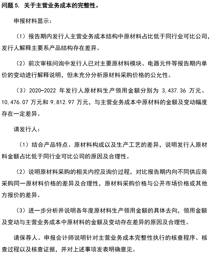 力高新能源完成更名并两度增资 创业板IPO进程已于上月终止