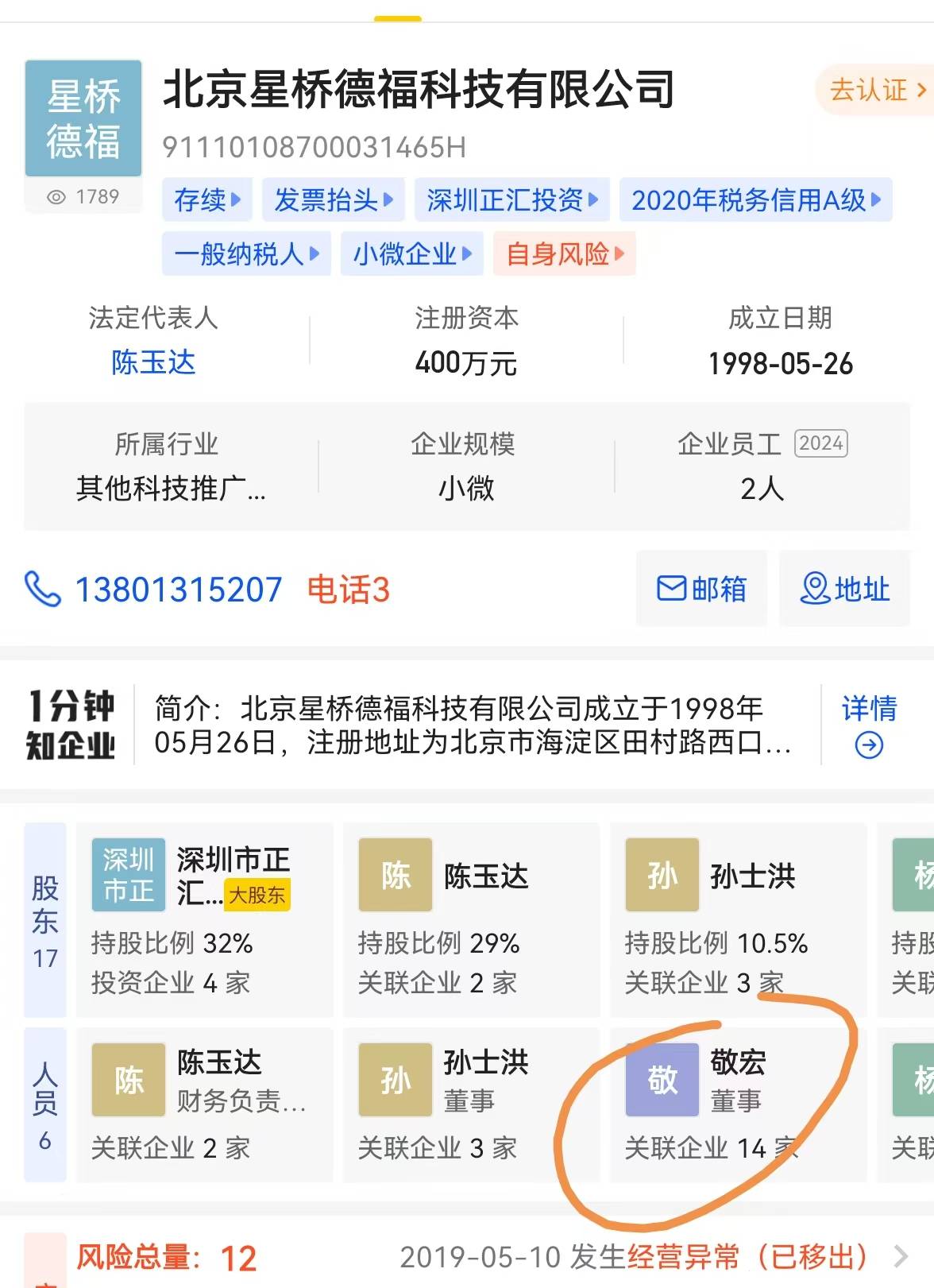 IPO动态：健信超导拟在上交所科创板上市募资8.65亿元