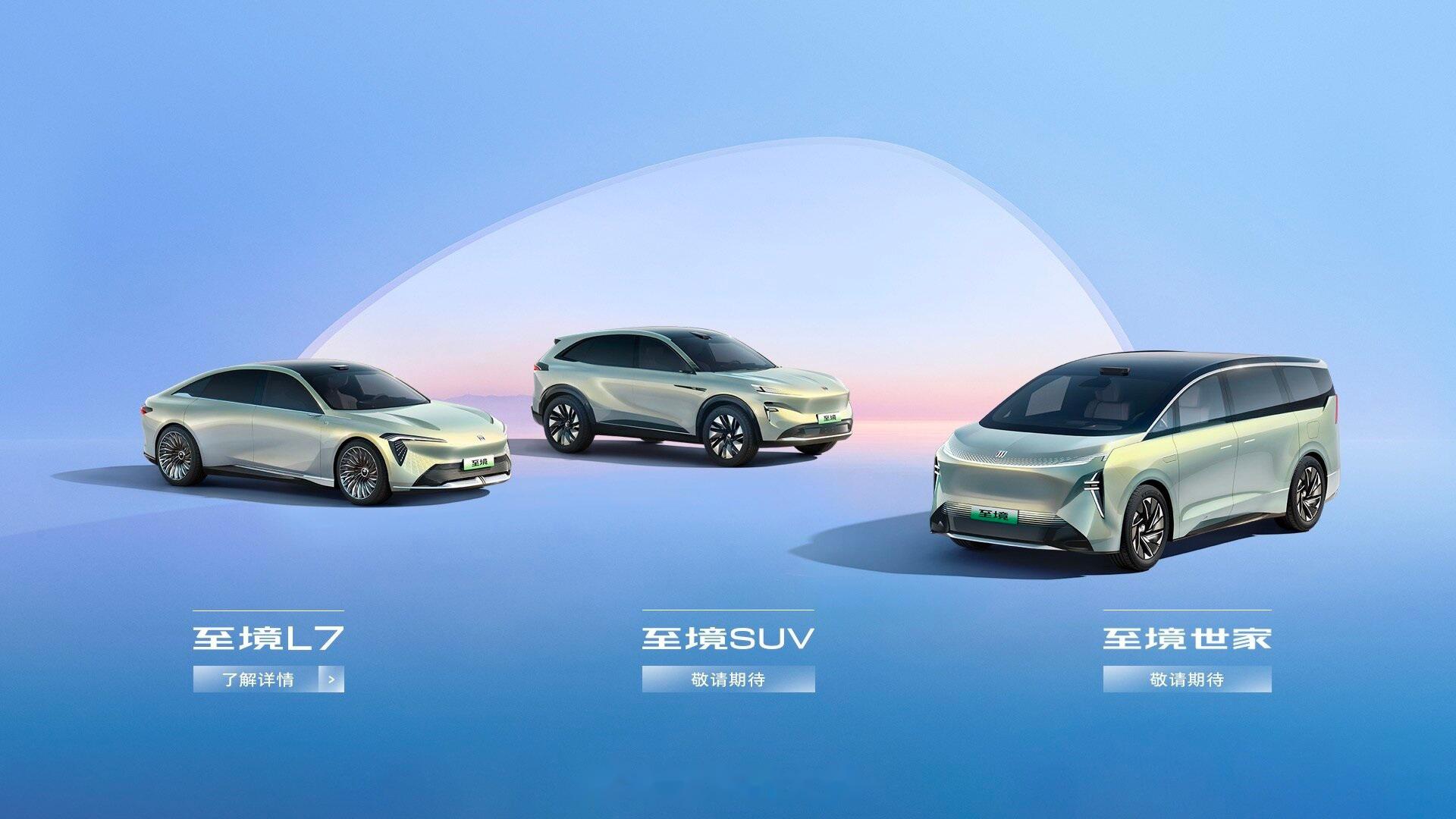 发布会前三小时再次调价 别克至境L7的“反攻”未留退路