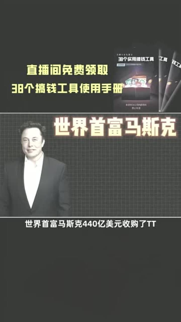 马斯克财富破5000亿，特斯拉汉堡销量碾压麦当劳