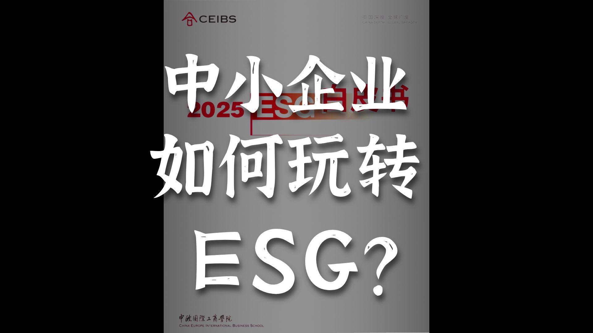 【ESG动态】世纪恒通(301428.SZ)获华证指数ESG最新评级B,行业排名第104