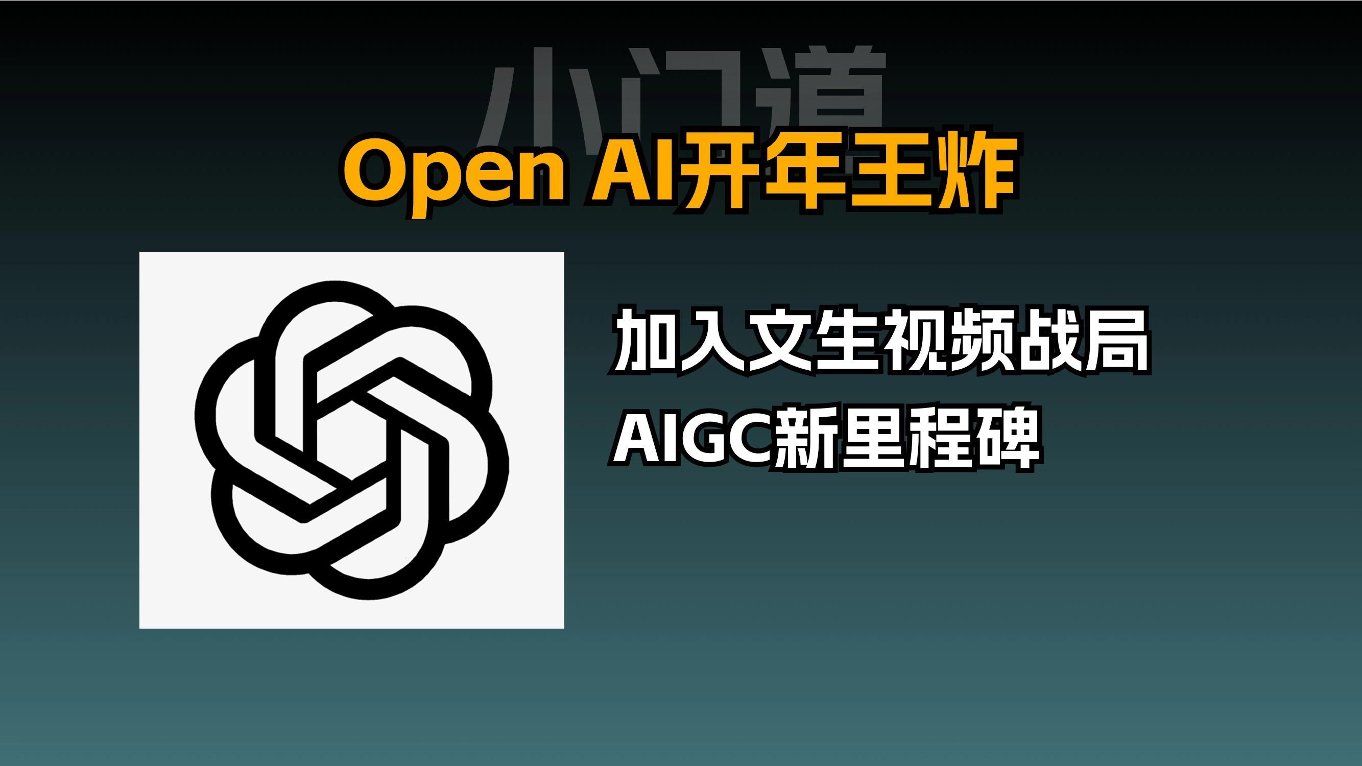 AI走进日常生活:OpenAI如何用广告打破科技冷漠