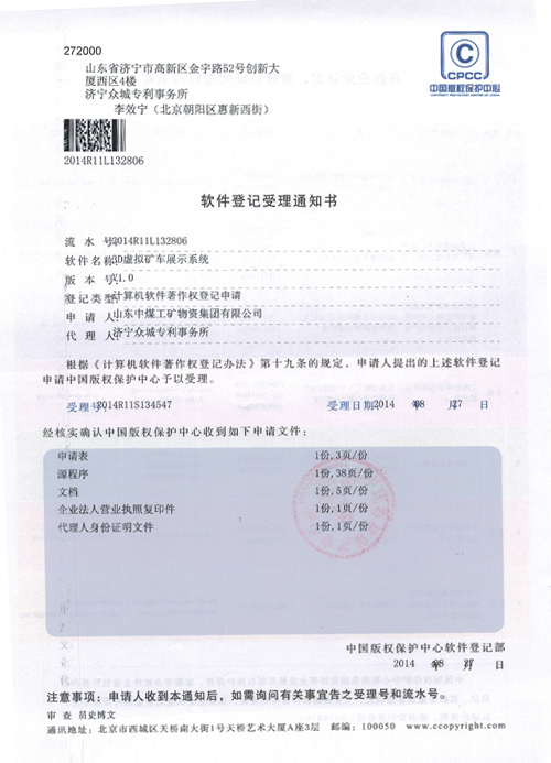 南天信息新注册《南天人工智能场景应用平台V2.0》项目的软件著作权