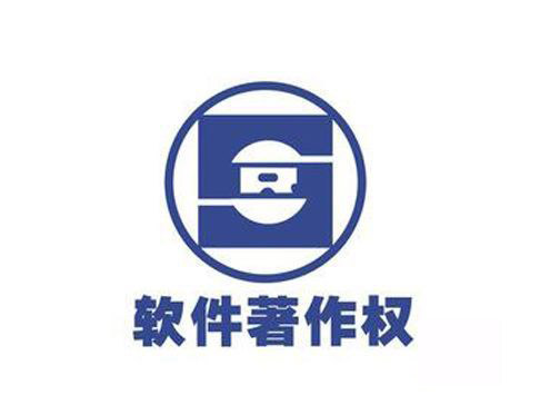 大中矿业新注册《成本管理子系统数据库设计系统V1.0》等2个项目的软件著作权