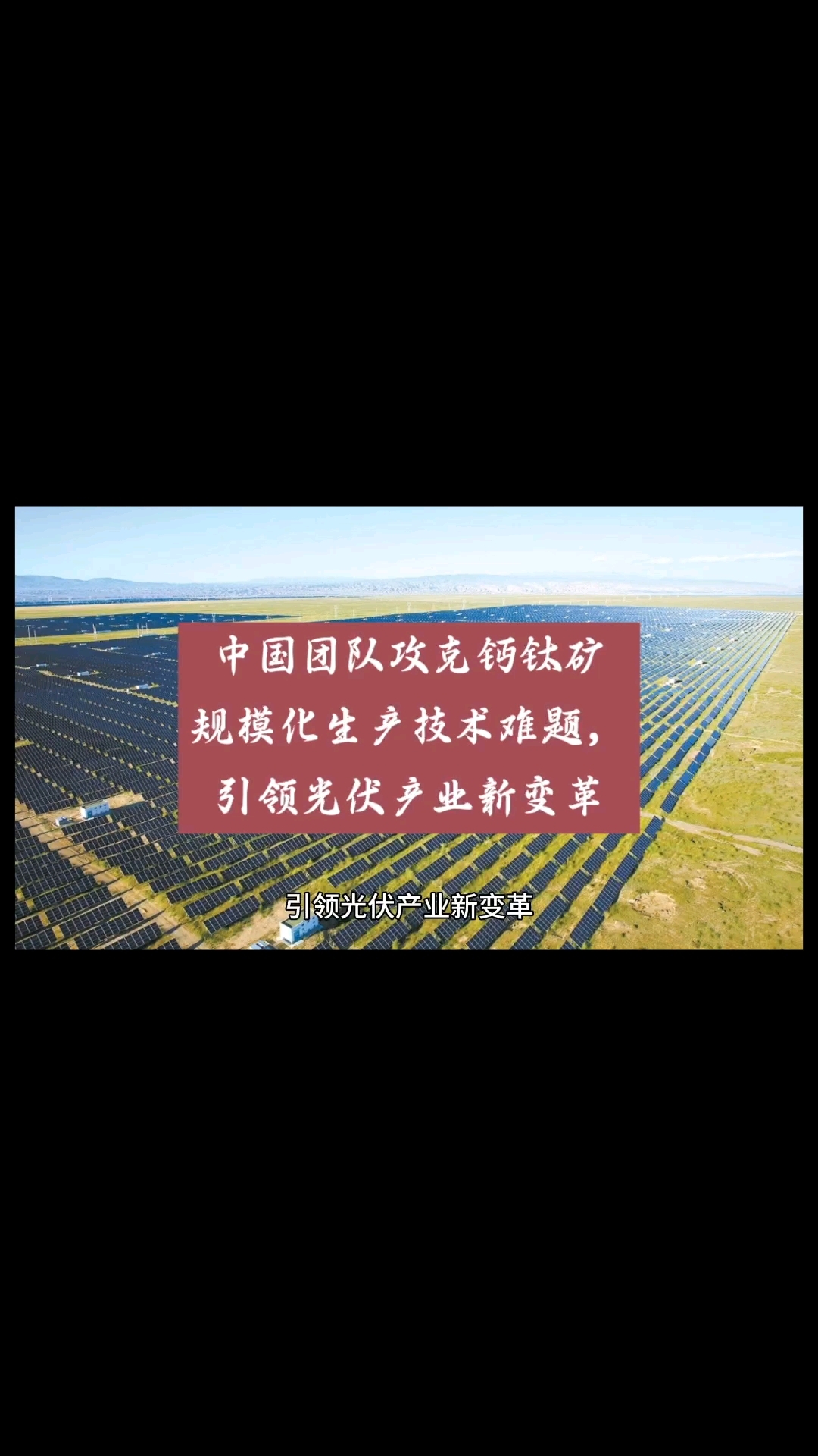 宁德时代公布国际专利申请：“钙钛矿光伏组件、用电装置、光伏系统以及发电装置”