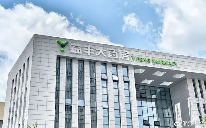 罗欣药业定增八亿押注创新药