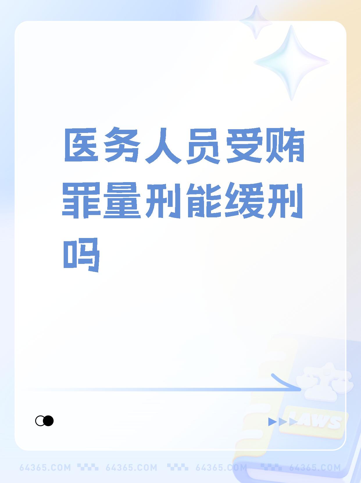 沈阳疾控中心原副主任董桂华受贿获刑三年