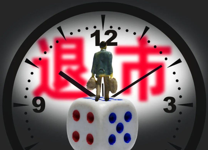 *ST沐邦跨界“追光”失败债务缠身 实控人被立案和谴责