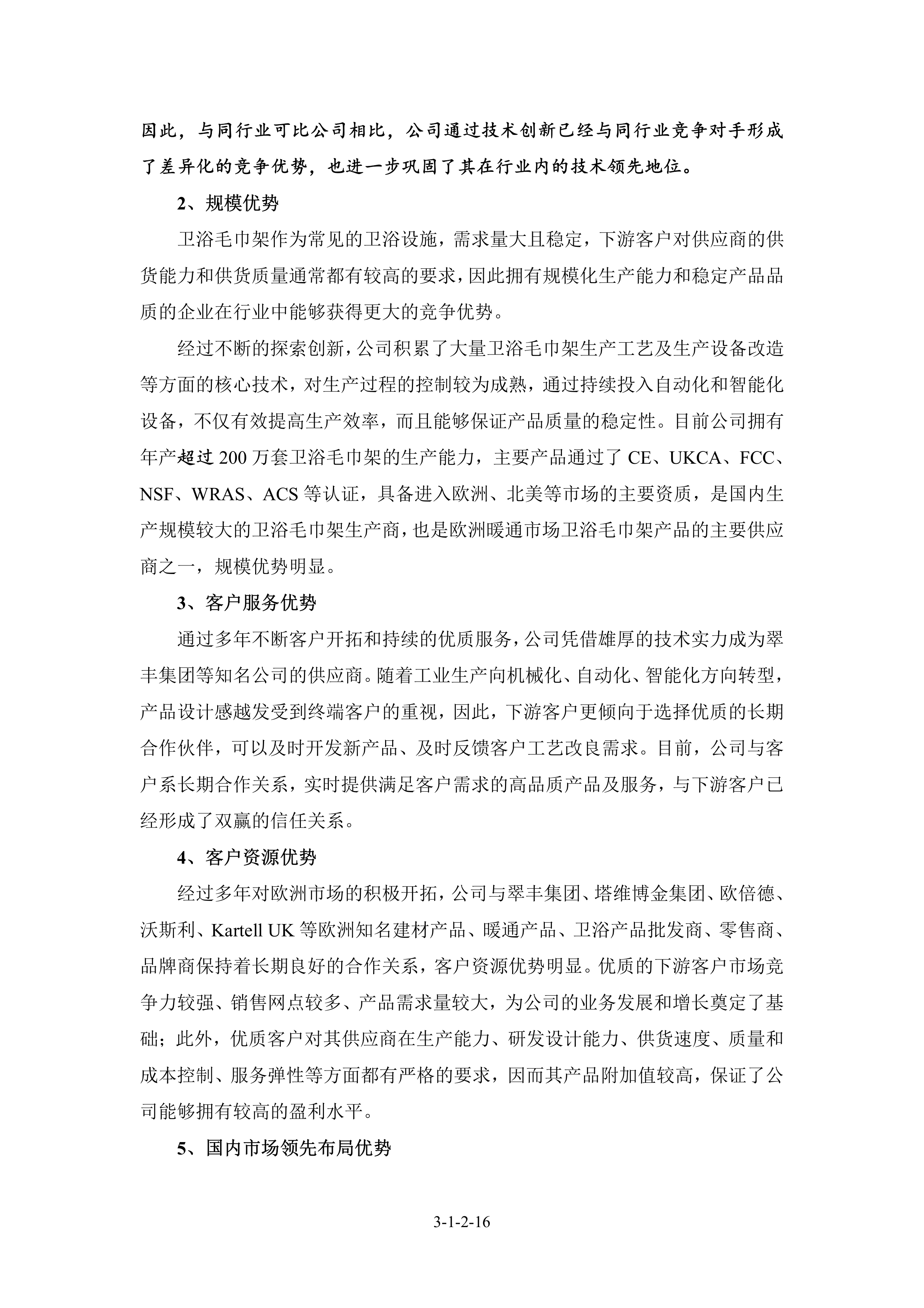 艾芬达（301575）新股概览，9月1日开始网上申购